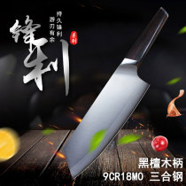 9CR18MO kitchen knife Japanese cooking knife slicing knife three steel kitchen knife steel kitchen knife foreign trade defect knife