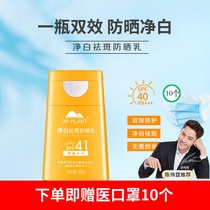 Botanist sunscreen SPF41 Whitening and Spotty Facial UV Sunscreen Flagship Store official website