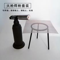 Large Capacity Fire Gun Welding Gun Silver Clay Silver Clay Silver Clay Handmade Diy Silver Decorated Ring Pendant Enamel Fired