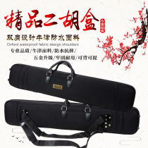 High-end erhu box Erhu bag can carry advanced professional piano box shoulder strap factory direct sales