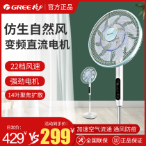 Gree Gree DC variable frequency electric fan mute 14 leaf household remote control floor fan FDZ-40X96Bdg9