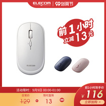 elecom Japan wireless Bluetooth mouse office mute computer portable female cute pink Apple IPAD tablet mouse