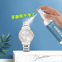Suitable for Tissot Longines Casio DW Swatch Watch Cleaner Strap Rust Remover Maintenance Cleaner
