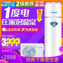 MBO Meibo Air Energy Water Heater Household 300l Commercial 150L All-in-One 200 Liter Energy Saving Air Source Heat Pump