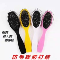Wig comb special bag steel tooth comb fake hair pad wide tooth anti-frizz anti-knotting steel comb