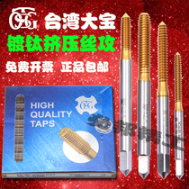 Dabao TOSG titanium plating extrusion wire tapping chip for tapping through hole blind hole M2M3M4M5M6M8