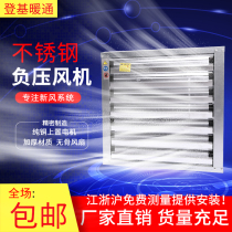 Negative pressure fan Industrial exhaust fan High power powerful silent exhaust fan Ventilation fan Stainless steel exhaust fan