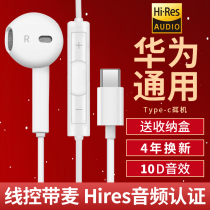Original wired headset for Huawei typeec Mate30 P40 nova6 glory V30pro mobile phone