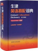 Oxford Collocations Oxford with Dictionary English Chinese Double Solution 2 Edition App Android Apple