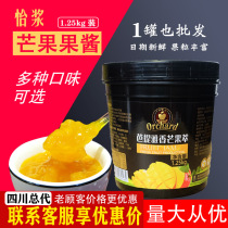 Yi pulp 1 25kg Pattaya mango extract Milk tea Smoothie Dessert baking raw materials Jam Fruit tea puree