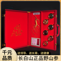 Wild ginseng ginseng pilose antler Ganoderma lucidum gift box Changbaishan liu bao high-grade five items in Qibao