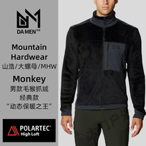 Mountain Hardwear Mountain Haoda Nut MHW Mens Monkey Hairy Monkey Fleece Outdoor Polartec