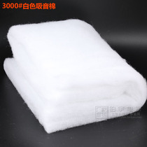 3000# Speaker Sound-absorbing Cotton Audio Subwoofer Special Polyester Fiber Cotton Fever Sound-absorbing Cotton for Professional Audio