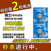 Swiss renata button cell SR721SW 362 SR58 D361 original watch 1 55V electronics