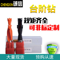 High-quality woodworking platoon drill drills stepped drill countersunk hole drilling of secondary step drilling alloy open pore tungsten steel set to make side hole machine