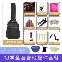 Guitar Accessories Full Set of Guitar Backpack Bag Guitar Chopper Tuner String Swing Tool Set