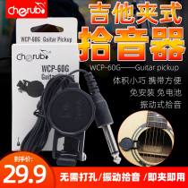 Cherub guitar pickup folk song classical acoustic guitar pickup stage street sound hole clip-free installation
