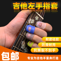 Guitar Left Hand Protector Finger Ukulele Left Finger Guard Press String Finger Guitar Finger Soft Rubber Sleeve