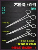 Straight 14cm16cm18cm Needle Holder Instrument Clip Hand Products Hemostatic Pliers Fishing Pliers Cupping Fine Dressing