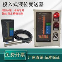 Put-in liquid level meter Transmitter Sensor Fire water tank water level meter Remote display controller Probe 4-20mA