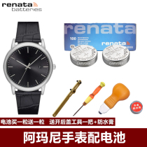 Suitable for Armani watch battery AR2500 2502 0389 0398 1956 AR11110 11129