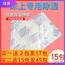 15 bags bed quilt desiccant moisture-proof agent wardrobe indoor dormitory moisture absorption artifact dehumidification bag small bag box household