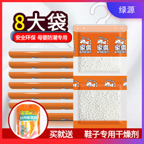 Wardrobe dehumidification bag anti-mildew desiccant indoor room can be hung moisture-proof agent moisture absorption moisture absorption non-leakage safety bag