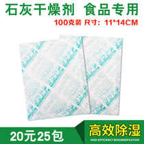 100g quicklime desiccant moisture-proof bag food Tea Rice moisture-proof agent wardrobe dehumectant indoor dormitory