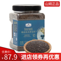 Sam chia seed no-wash ready-to-eat satiety meal members mark with drink milk cereal