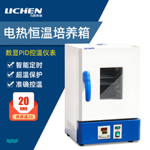 Lichen Technology Electric Constant Temperature Incubator Incubator Hydrosol Seed Germination Semen Germination Box SC Certification