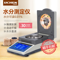 Lichen Technology Automatic Rapid Moisture Analyzer Grain Moisture Detector Halogen Moisture Tester High Precision