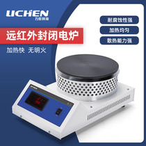 Lichen Technology adjustable far-infrared closed electric furnace digital display heating electric furnace universal electric furnace disc sealed electric furnace