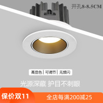 Deep anti-glare LED spotlight household black inner ring 6 5-7cm8-8 5 open hole high color COB downlight adjustable
