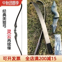 Bow and Arrow Black Hunter Split Lingyun Backbow Old Black Laminated Novice Competitive Beauty Hunting Backbow Set Traditional Bow