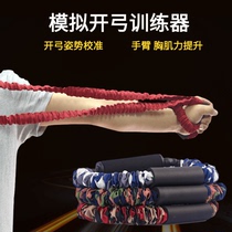  Bow and arrow pull training device Bow opening simulation competitive rally device Anti-curved composite bow archery pull bow training spreader