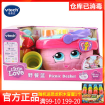 VTech Little Love picnic basket sound and light early education educational toy girl simulation house toy
