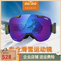 outdo Gaote snow mirror for men and women children anti-fog anti-impact eye protection windproof ski mirror spell ODI ODH ODJ