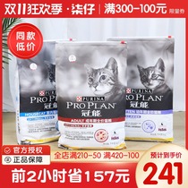 Crown cat food 7kg cat milk cake 1-12 month full price indoor salmon short blue cat Fat Hair gills
