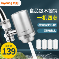 Jiuyang Water Purifier Domestic Tap Water Kitchen Purifier Stainless Steel Tap Filter Water Purifier