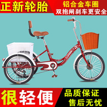 Elderly tricycle rickshaw elderly scooter pedal double pedal bicycle adult tricycle with children