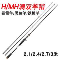 Carbon far throw 2 7 m 3 m H MH double pole slightly black light thunder single rod straight shank Straight Shank Gun Handle Sea Fishing Road Yrod Suit