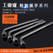 Car tire wrench L-type cross socket wrench labor-saving casing removal and tire change tool set