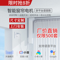 Small electric curtain track smart home automatic remote control home millet little love cat Elf graffiti