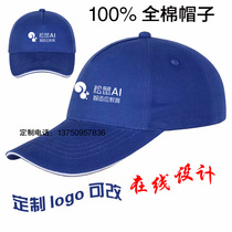 Squirrel AI intelligent adaptation education hat custom logo printing School admissions training institution tour group cap