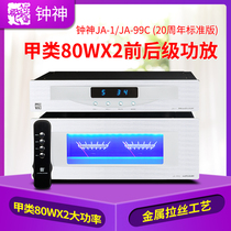 Bell God 20th Anniversary Commemorative JA-1 99C fever hifi front and rear pure Class A 80W * 2 high power power amplifier