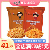 China Taiwan imported snacks Zhang Junya little sister carbon roast chicken Mexican spicy chicken snack noodles 5 casual snacks