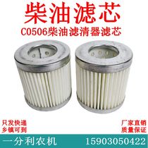 S195 ZS1100 ZS1105 ZS1110ZS1115ZS1125L24L28L32 diesel filter