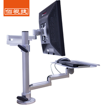 Baishijie brand 2021 new industrial equipment integrated aluminum alloy keyboard mouse support computer monitor bracket