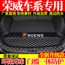 Roewe rx5plus i5 i6max rx3 350 360 550 750 car reserve wei xiang dian-all-around
