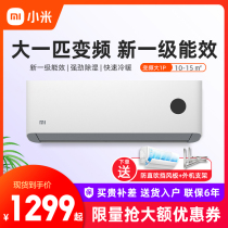 Xiaomi Internet air conditioner 1 5 horses large 1p frequency conversion Super level energy efficiency cooling and heating household wall hanging machine 2 3p Cabinet machine
